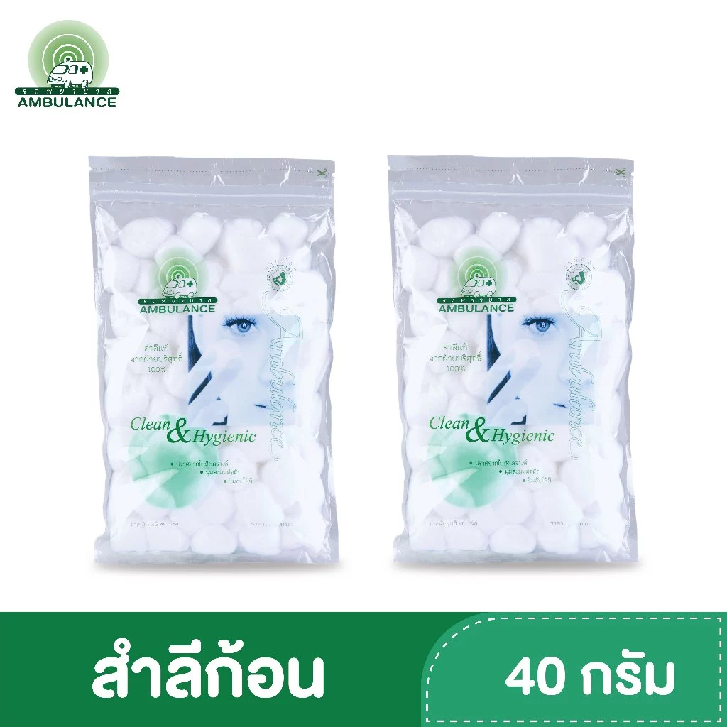 สำลีก้อน ตรารถพยาบาล (ขนาด40 กรัม)