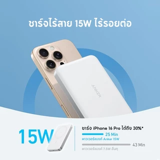 [Qi2]ANKER MagGo PowerBank 10000mAh/5000mAh พาวเวอร์แบงค์ Ultra-Slim แบตสำรองไร้สาย Magnetic สำหรับ iPhone 17/16 A1664