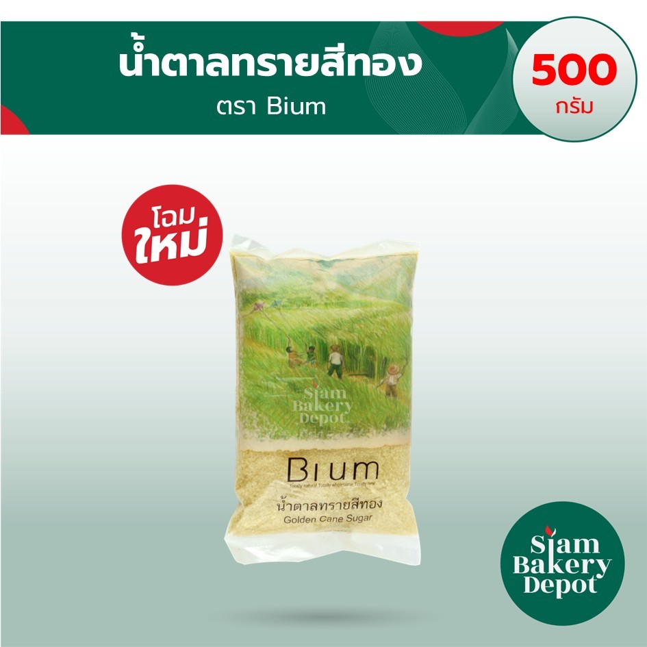 น้ำตาลทราย น้ำตาลอ้อย น้ำตาลทรายขาว น้ำตาลลิน น้ำตาลมิตรผล น้ำตาลบุรีรัมย์ ขนาด 500ก และ 1กก - รูปที่ 2