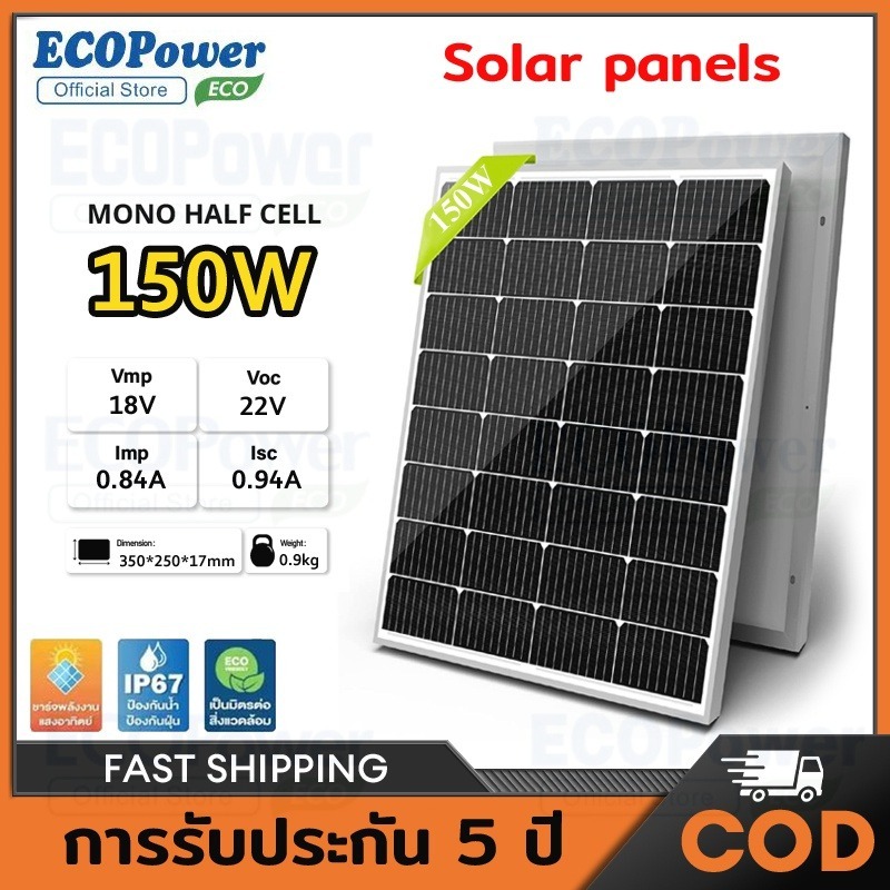 แผงเซลล์แสงอาทิตย์ 18V 150W Monocrystalline แผงโซล่าเซลล์ solar panel แผง solar cell