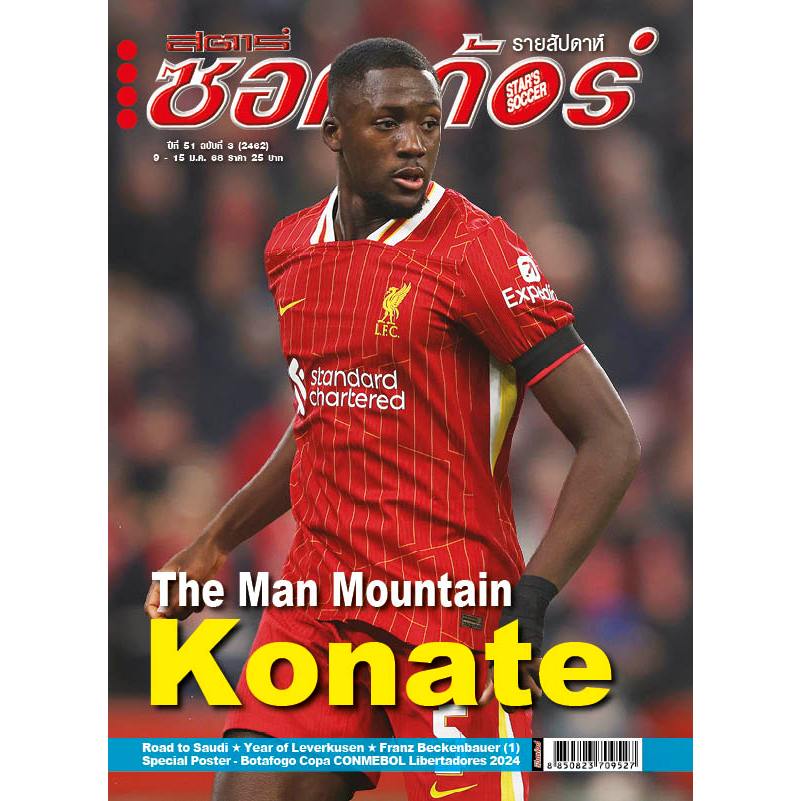 สตาร์ซอคเก้อร์ ฉบับที่ 3 (2462)