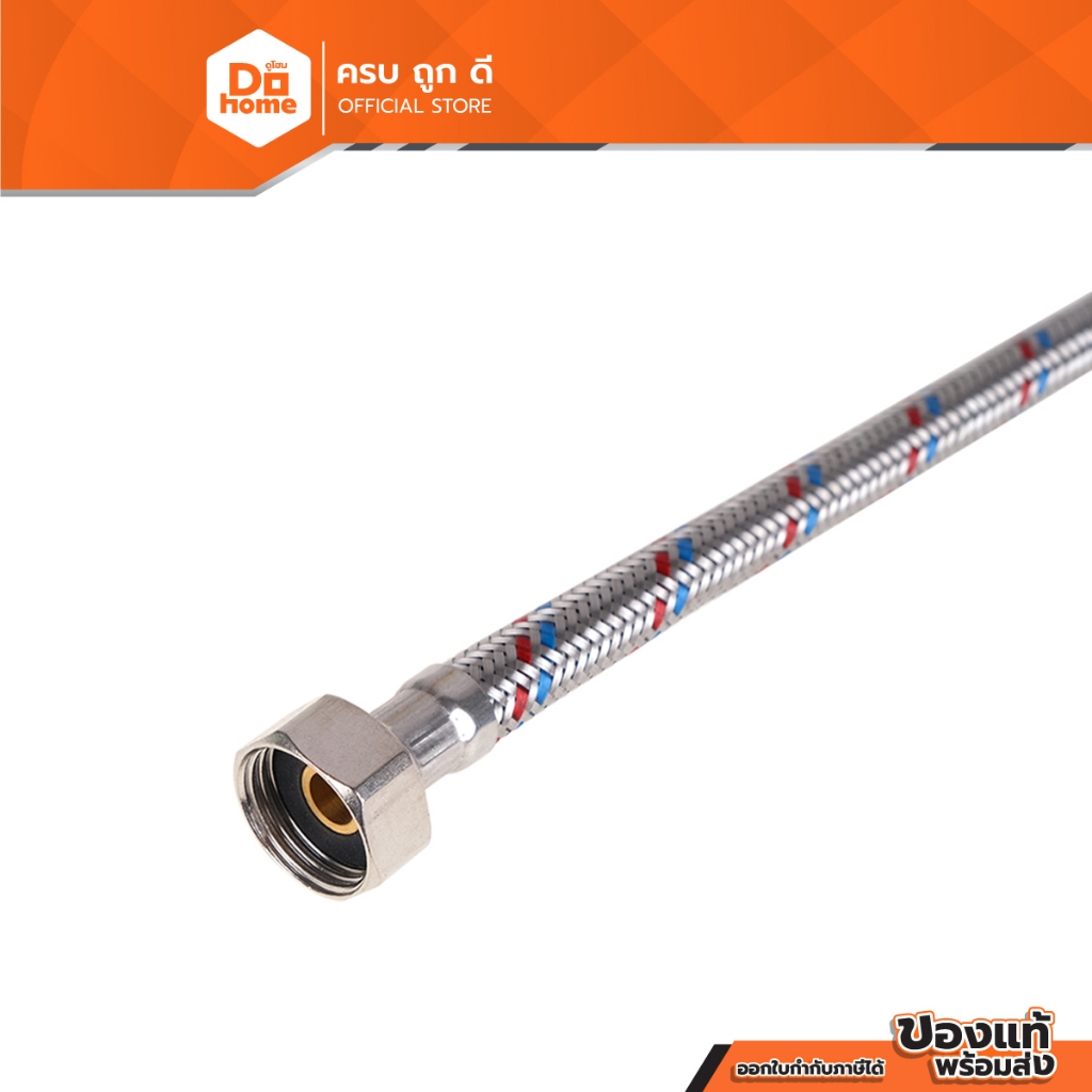 MARINE สายน้ำดีสแตนเลส 16 นิ้ว รุ่น MR-B006 |SEN|