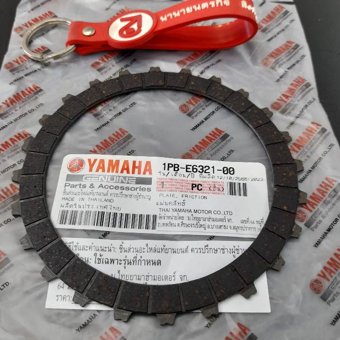1PBE632100 แผ่นคลัทช์ Jupiter RC (ราคา 1แผ่น) แท้ YAMAHA 1PB-E6321-00