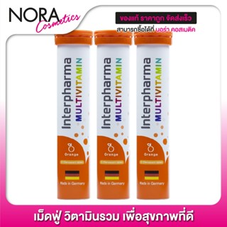 [3 หลอด]InterPharma Multivitamin อินเตอร์ฟาร์ม่า มัลติวิตามิ…
