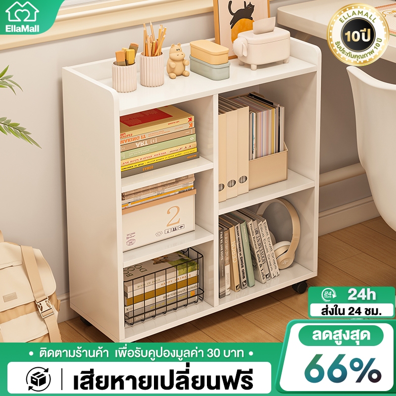 EM【มีล้อ】ชั้นวางไม้ ชั้นวางหนังสือ อเนกประสงค์ 4ชั้นหนังสือ สามารถรับน้ำหนักได้ 100 กิ
