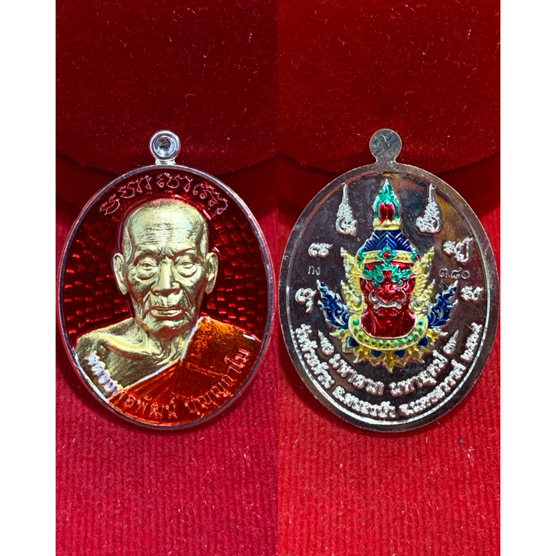 เหรียญหลวงพ่อพัฒน์ รุ่นมหาลาภมหาอุตม์ หลวงพ่อพัฒน์ ปุญญกาโม วัดห้วยด้วน จ. นครสวรรค์ พระเครื่อง วัตถุมงคล พระแท้ ราคา ถูกที่สุด ดีลบีเคเค แกลเลอรีภาพที่ 7