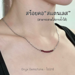 สร้อยคอ หินนำโชค ธรรมชาติแท้ สแตนเลส สร้อยคอสแตนเลส ปลุกเสก