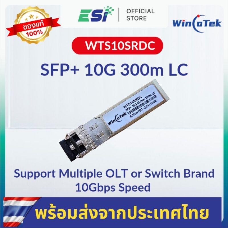 Wincotek SFP+ 10G 850nm 300m LC WTS10SRD-S30C