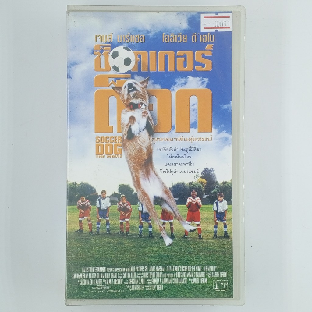 [00091] SOCCER DOG : THE MOVIE คุณหมาพันธุ์แชมป์ (VHS)(USED) เทปหนัง วีดีโอ มือสอง !!