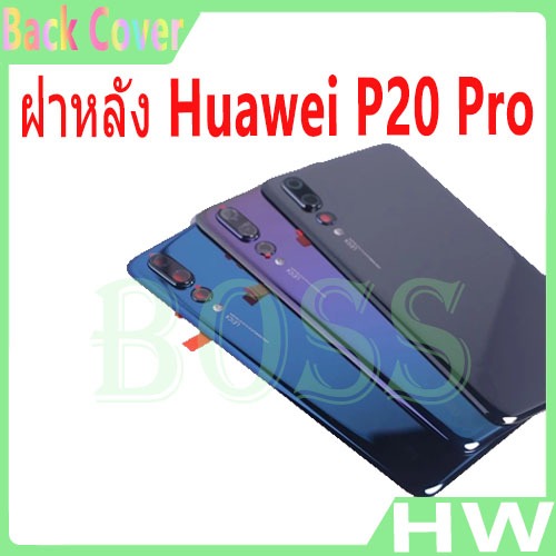 ฝาหลัง huawei P20Pro ฝาหลัง For Huawei P20 Pro Glass Battery Back Cover