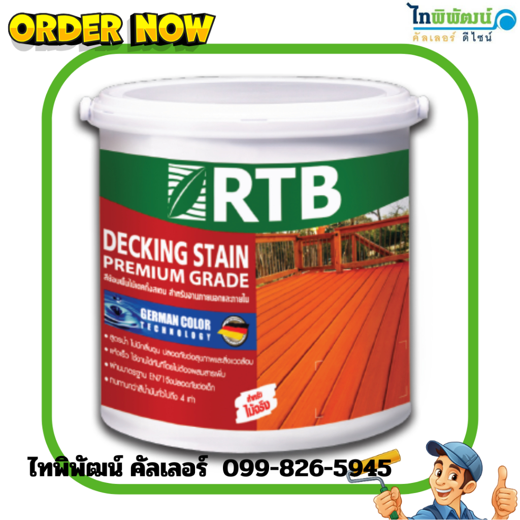 สีย้อมไม้พื้นจริง  RTB ขนาด 1 กล