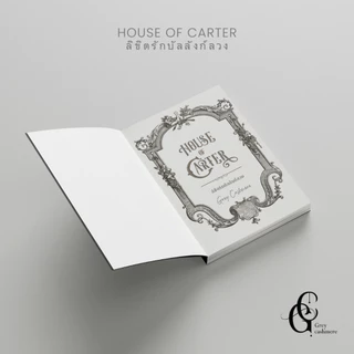 หนังสือ House of Carter ลิขิตรักบัลลังก์ลวง โรมานซ์แฟนตาซีโดย Grey Cashmere (พิมพ์ครั้งที่ 4)