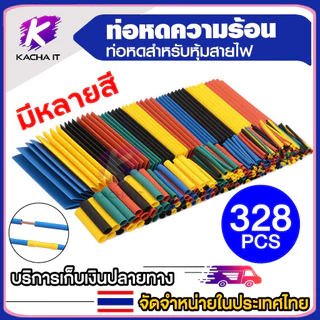 ท่อหด พอลิโอเลฟิน 2: 1 ปราศจากฮาโลเจน หลายสี 8 ขนาด 328 ชิ้น / 164 ชิ้น / 127 ชิ้น shrink tubing diy