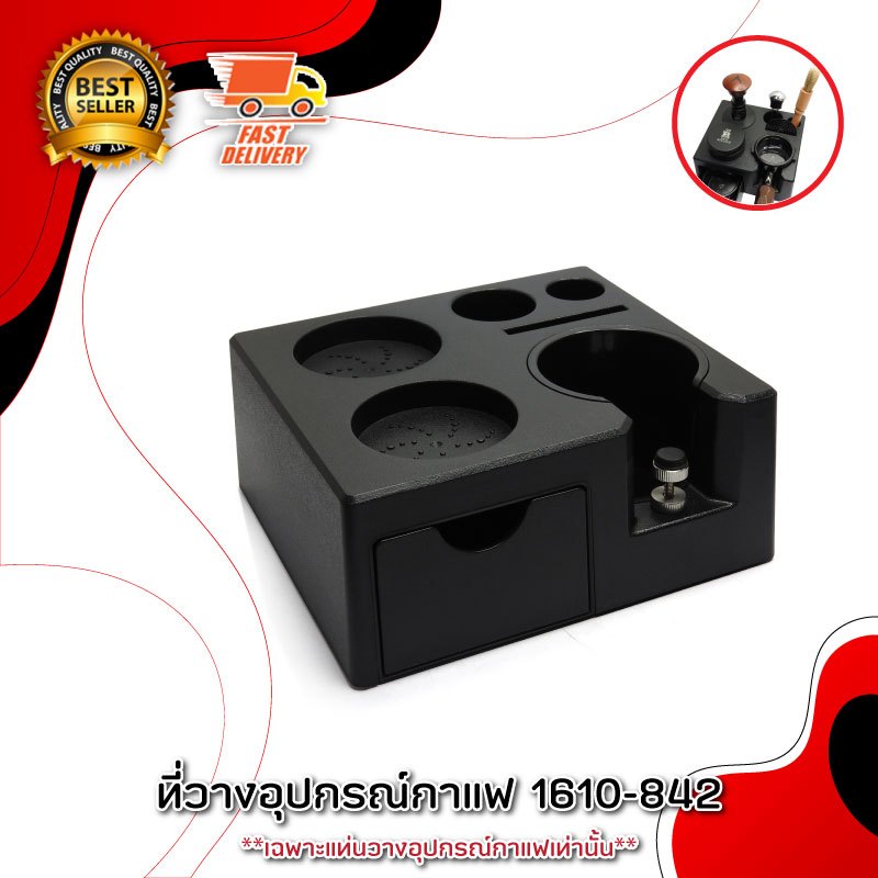 แท่นวางอุปกรณ์กาแฟ แท่นวางด้ามชง ที่วางด้ามชง 1610-842