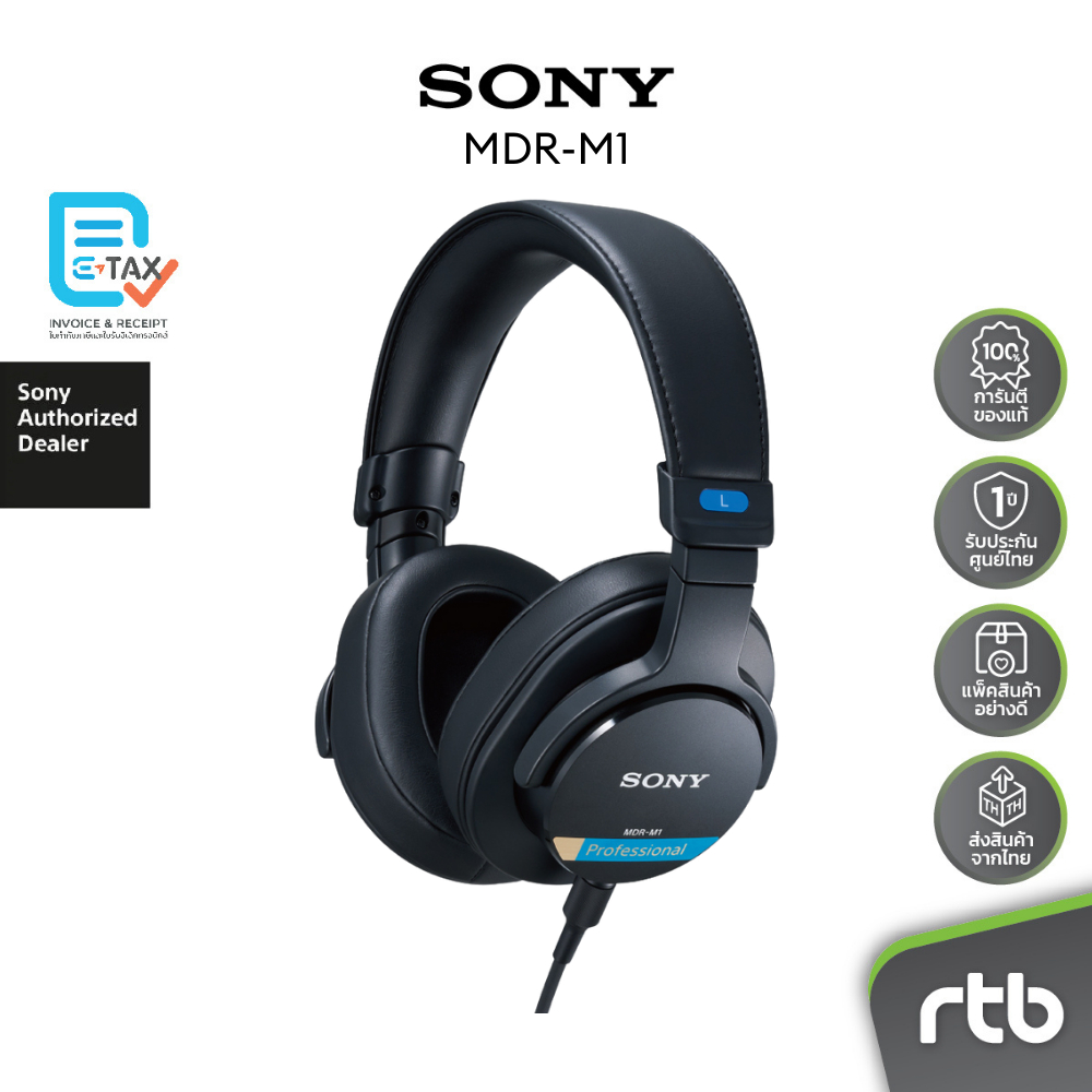 Sony MDR-M1 หูฟังครอบหู Studio Monitor Headphones by RTB