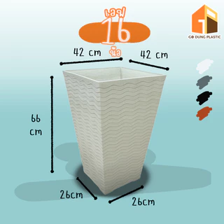 Go Dung Plastic กระถางต้นไม้ เวฟ กระถางต้นไม้ขนาดใหญ่ กระถางทรงเหลี่ยม ขนาด 14" 15" 16"