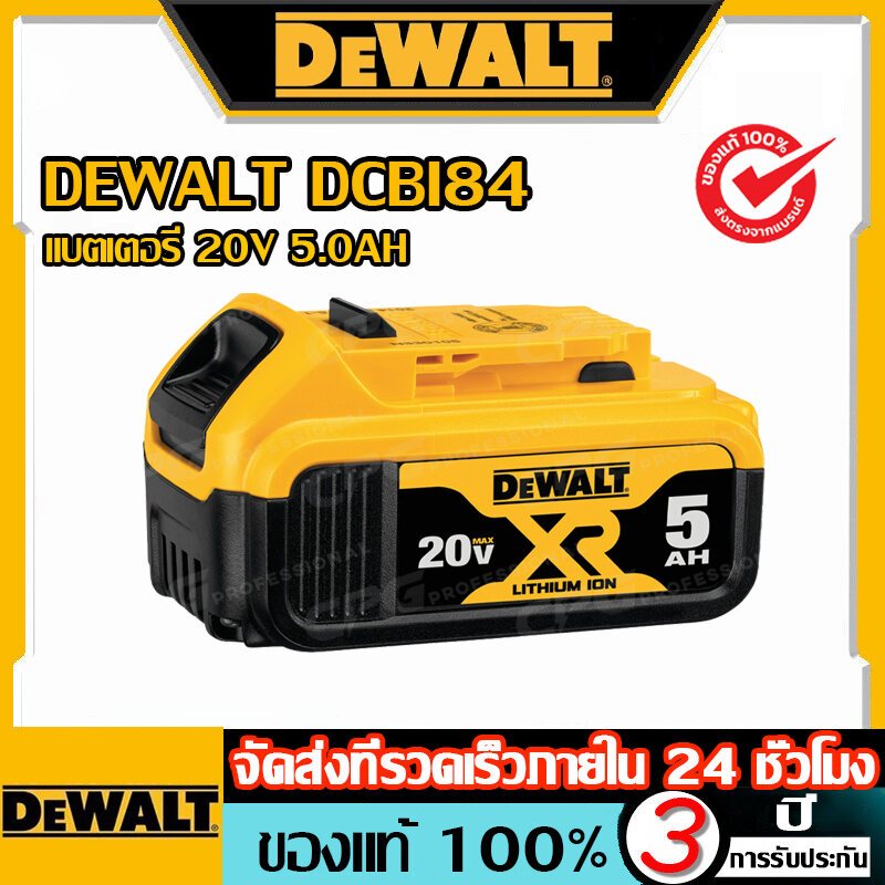 【แท้ 💯】แบตเตอรี่ลิเธียมไอออน Dewalt 20V 5.0ah แบตเตอรี่ลิเธียมไอออนทดแทนสำหรับแบตเตอรี่เครื่องมือไฟฟ้า Dewalt