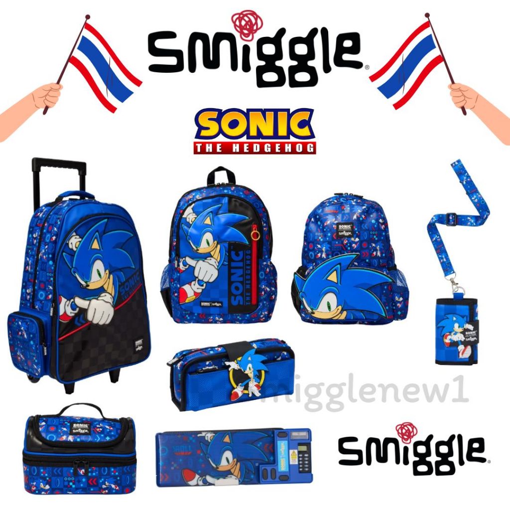 Smiggle Set Sonic กระเป่าเป้ ถุงดินสอ กล่องข้าว bento ขวดน้ำ พร้อมส่งในไทย ของแท้