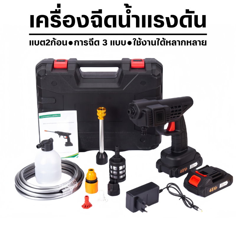 ปืนฉีดน้ำแรงดันสูง 23000mah*2 ฟรีแบต 2 ก้อน เครื่องฉีดน้ำแรงดันสูง รับประกันคุณภาพ B0217