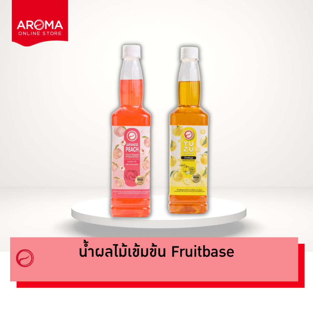 Aroma น้ำผลไม้ เข้มข้น Fruit Based Preparation (ขวดบรรจุ 730 ml.)