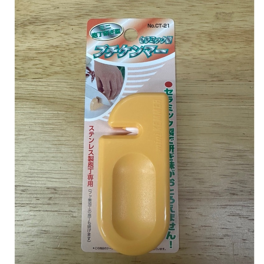 ที่ลับมีดเซรามิกขนาดพกพา ญี่ปุ่นแท้