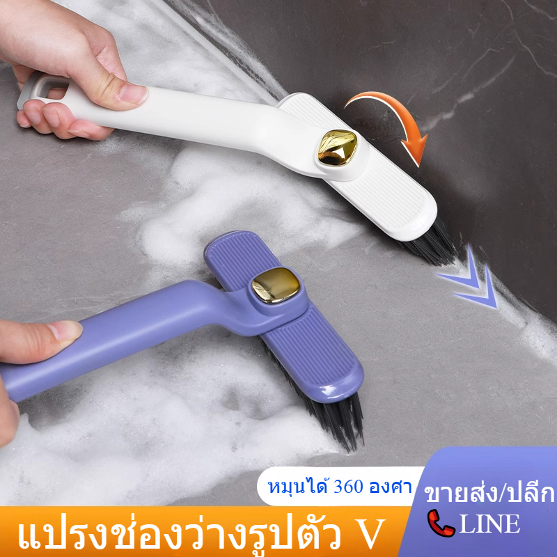 แปรงขัดปรับหัวได้ หมุนได้ 360 องศา อเนกประสงค์ แปรงทําความสะอาดมุมชักโครก ขัดร่องยาแนวทำความสะอาดซอกมุมห้องน้ำ