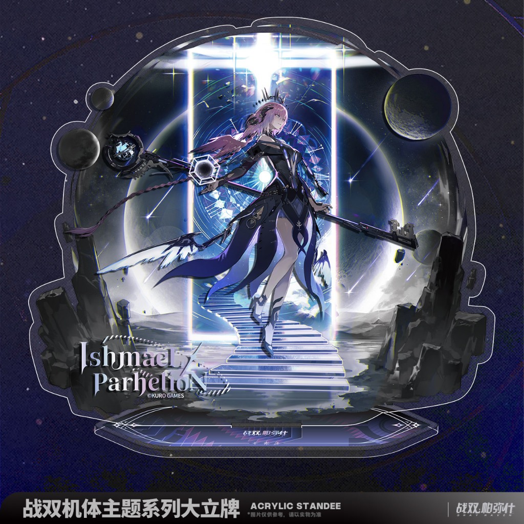 [Pre-order/อ่านรายละเอียดก่อนสั่ง] Acrylic Stand - Ishmael : Parhelion