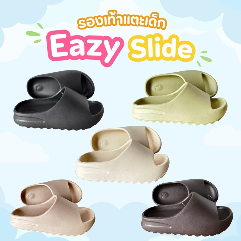 Fairyfunny - รองเท้าแตะเด็ก Easy Slide นุ่ม เบา สบาย พร้อมส่งในไทย