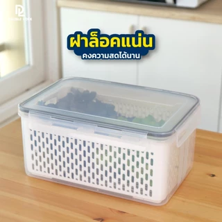 Double lock Modular Plus กล่องเก็บของในตู้เย็น กล่องถนอมอาหาร พร้อมตะแกรง รุ่น 99113-2