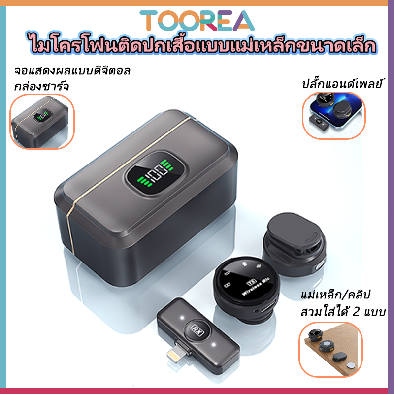 ASMR ไมโครโฟนไร้สายแบบหนีบเสื้อ ไมโครโฟนไร้สายแม่เหล็ก อินเทอร์เน็ต ไมโครโฟนสดคนดัง DSP ไมโครโฟนลดเสียงรบกวน 2Micro