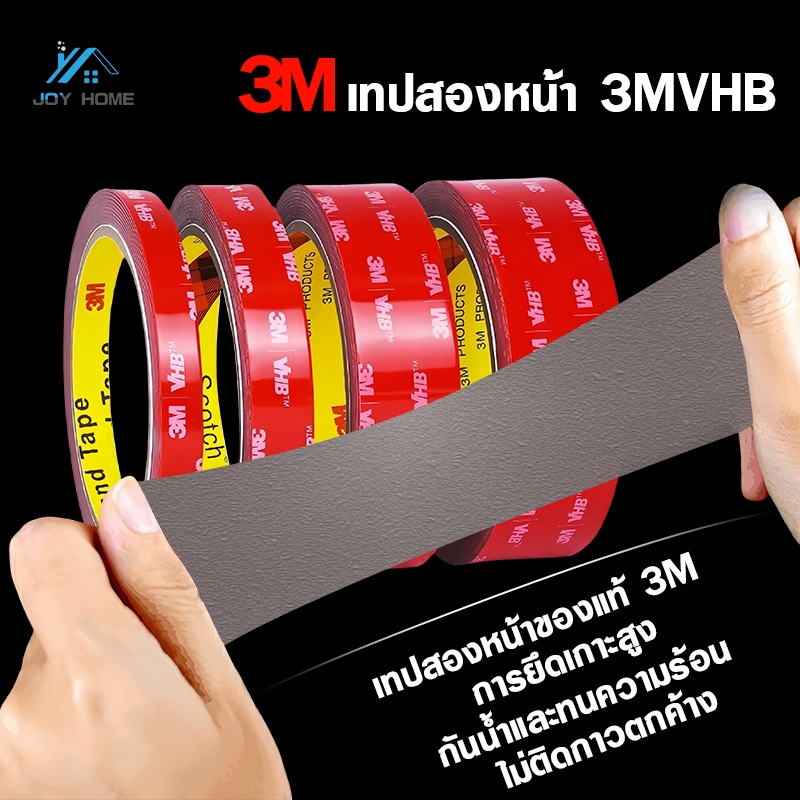 เทปกาวสองหน้า 3M แรงยึดติดสูง กันนํ้าทนร้อน เทปกาว3m ติดรถยนต์เทปกาว2หน้า3M แรงยึดติดสูง กันนํ้า เทป