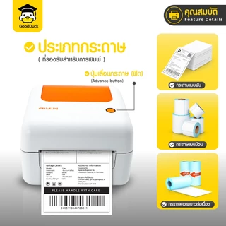 เครื่องพิมพ์ฉลาก เครื่องพิมพ์ความร้อน AE241 Thermal Label Printer พิมพ์ใบปะหน้าพัสดุ ไม่ต้องใช้หมึก