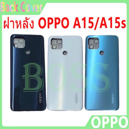 OPPO A15 / A15s ชิ้นส่วนฝาหลังแท้ (ฝาหลัง + เฟรมกลาง) สำหรับเปลี่ยน OPPO A15 / A15s