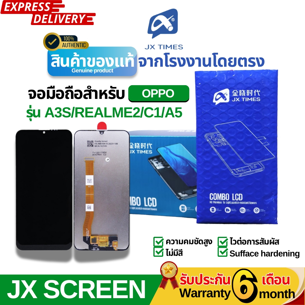 จอโทรศัพท์LCD+HD ทนต่อแสง ยี่ห้อJX สำหรับ OPPO รุ่น A3S/REALME2/C1/A5 รับประกันถึง 6 เดือน พร้อมส่ง