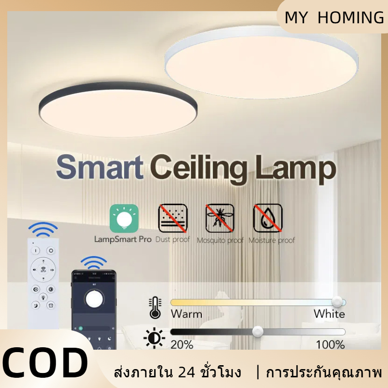 【COD】ไฟเพดาน LED ห้องนั่งเล่น, ไฟหลัก, ห้องนอน, ระเบียง ไฟตกแต่งบ้านที่บางเฉียบและเรียบง่าย