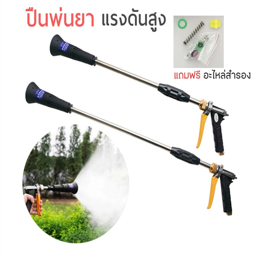 ปืนฉีดน้ำ สำหรับพ่นยา มีปลอกกันละอองย้อนกลับ รดน้ำพืช เกลียวมาตรฐาน หัวฉีดสปริงเกลอร์แรงดันสูง หมุนได้ แบบเปลี่ยน