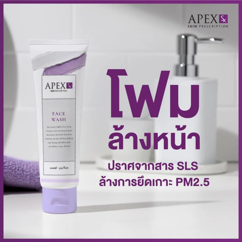 APEX-SX FACE WASH โฟมล้างหน้า ปราศจาก SLS ล้างการยึดเกาะ PM 2.5 100 ml.