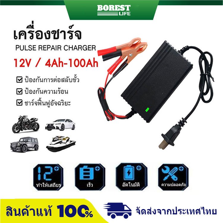 (เรือจากประเทศไทย)เครื่องชาร์จแบตเตอรี่อัจฉริยะ ชาร์จแบตเตอรี่ 12V 3-20AH โวลต์ อัจฉริยะและซ่อมแบตเตอรี่รถยนต์