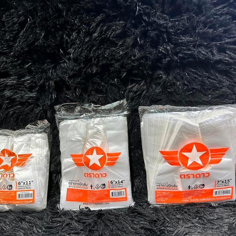 ถุงหิ้วตราดาวส้ม เนื้อเหนียว (10แพ็ค) เหมาะใส่ข้าวแกง อาหาร