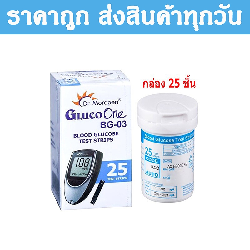 แผ่นตรวจน้ำตาลในเลือด 25 ชิ้น แผ่นตรวจน้ำตาล ACE+MED GLUCO ONE BG-03