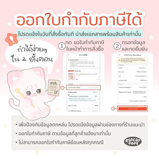 fatcat.tape🐱สติ๊กเกอร์ม้วน(ไซส์ Mini )250ดวง💌แปะกล่องพัสดุ น่ารัก ขอบคุณ thank you ติดกล่องขนม เบเกอรี่ แพ็คเกจจิ้ง