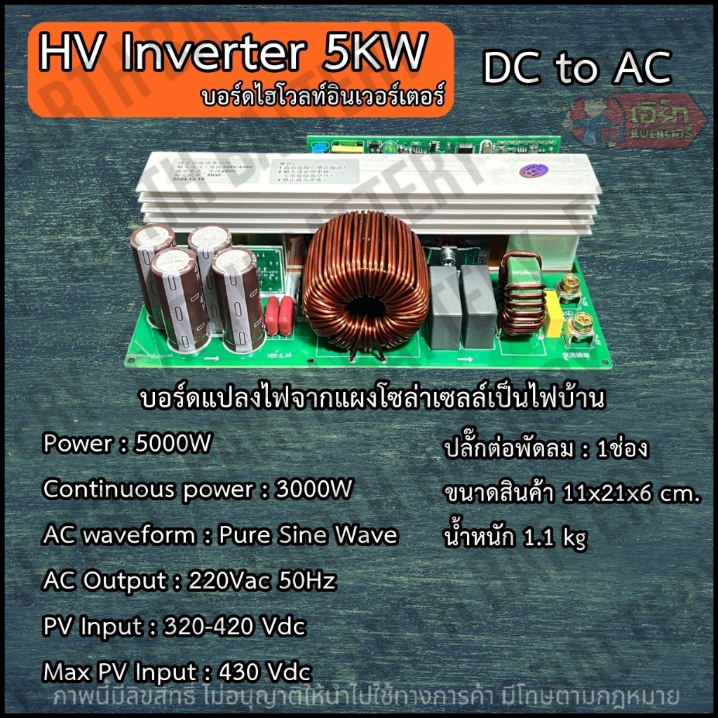 Hivolt Inverter DC 320v-400v to 220Vac 50Hz