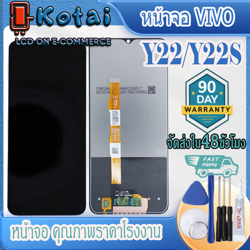 หน้าจอสำหรับ VIVO Y22,Y22S,Vivo V2207,หน้าจอวีโว่ Y22S,จอชุด Y22s