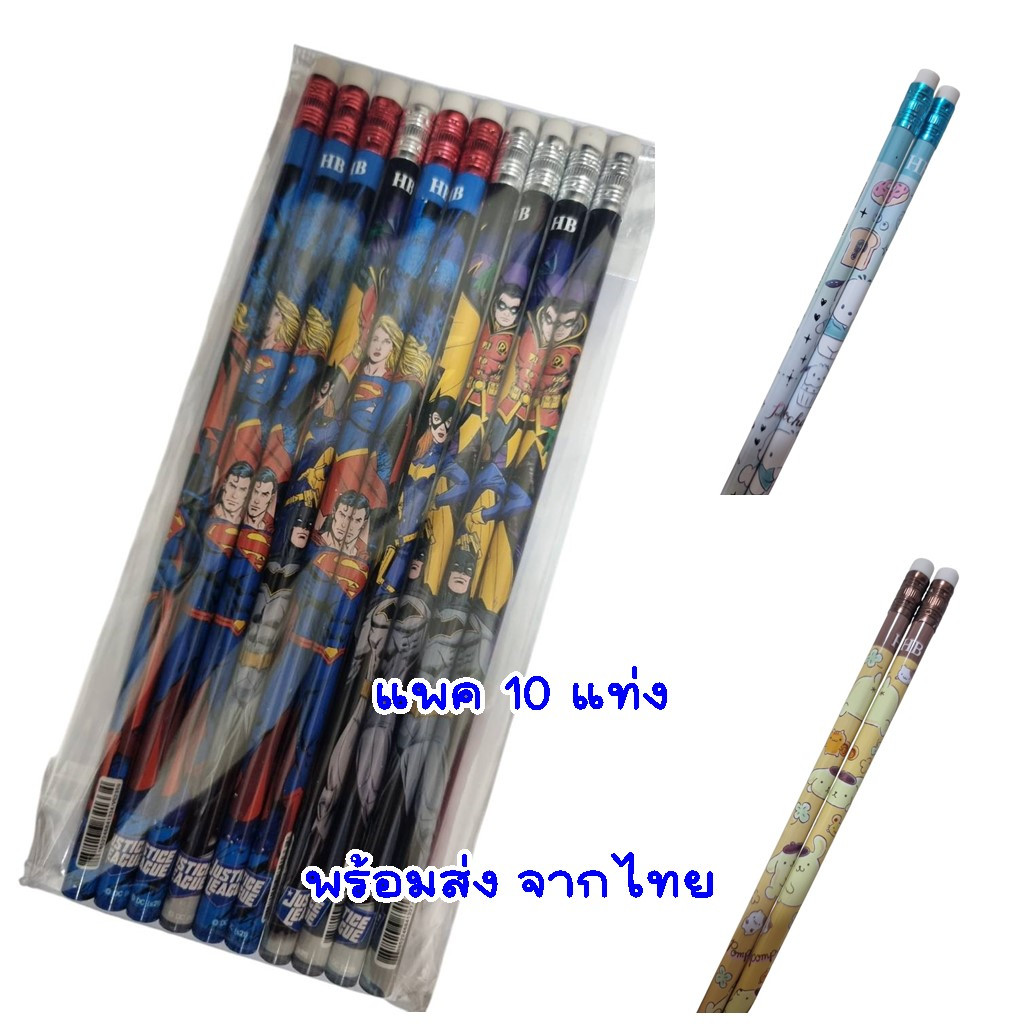 S003 ดินสอไม้ ดินสอ แพค 10 แท่ง ลายลิขสิทธิ์ ดินสอไม้ HD