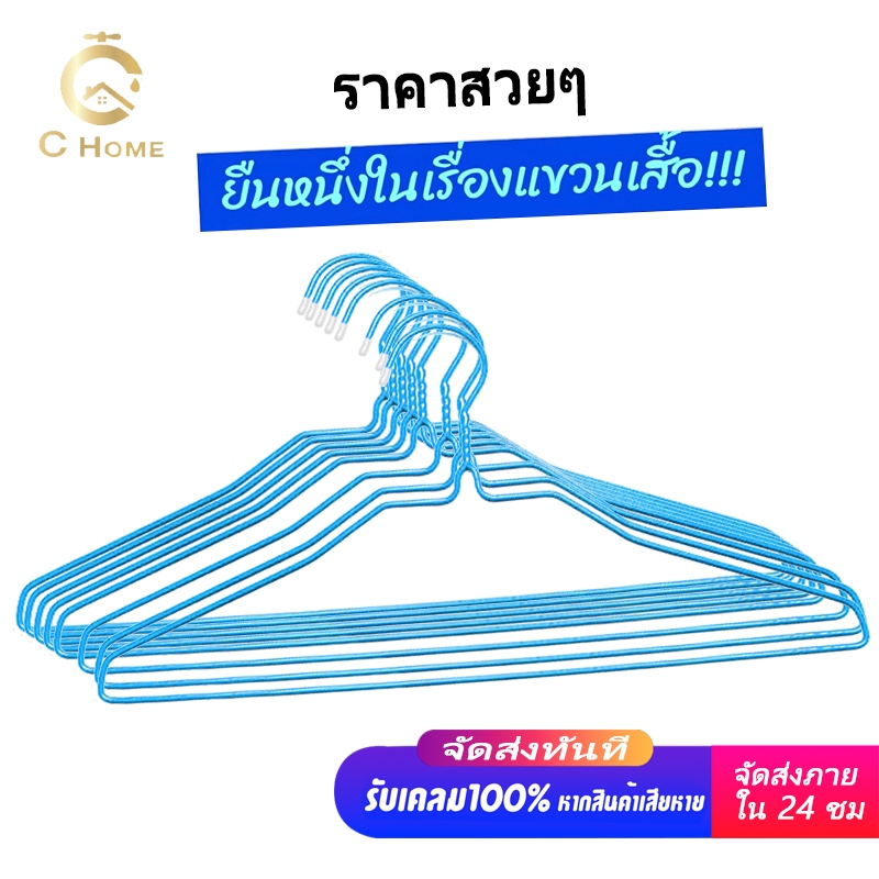 ไม้แขวนเสื้อ ไม้แขวนลวด (12ชิ้น) ไม้แขวน ไม้แขวนผู้ใหญ่ ลวดหุ้มพลาสติก แขวนเสื้อผ้า