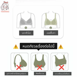 เจลลี่บรา บราไร้ขอบ ไร้โครง ใส่สบาย เนื้อผ้านิ่มลื่น เย็นสบาย เก็บทรงดี