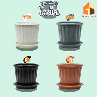 Go Dung Plastic กระถางต้นไม้ โรมัน ทรงกลม พร้อมจานรอง