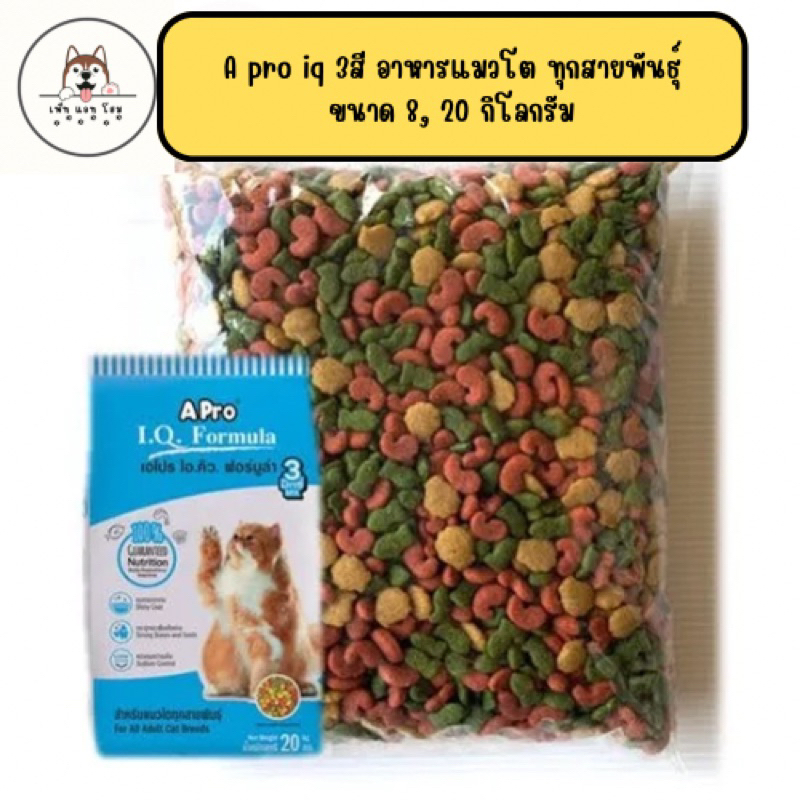Apro IQ formula เอโปรไอคิว ฟอร์มูล่า อาหารแมวชนิดเม็ด