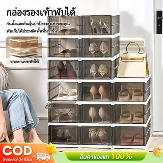 กล่องใส่รองเท้า ตู้รองเท้าพับได้ แบบไม่ต้องติดตั้ง กันฝุ่นและกันน้ำ วางรองเท้าได้หลายคู้ แบบใส