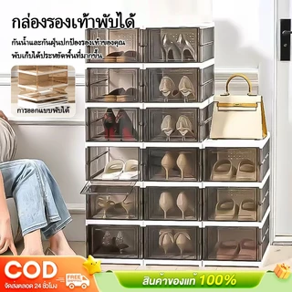 กล่องใส่รองเท้า ตู้รองเท้าพับได้ แบบไม่ต้องติดตั้ง กันฝุ่นและกันน้ำ วางรองเท้าได้หลายคู้ แบบใส